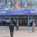 Выставка БАМАП